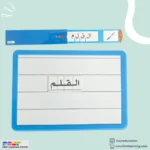 ⁦المقاطع الصوتية للكلمات⁩   الصورة ⁦2⁩