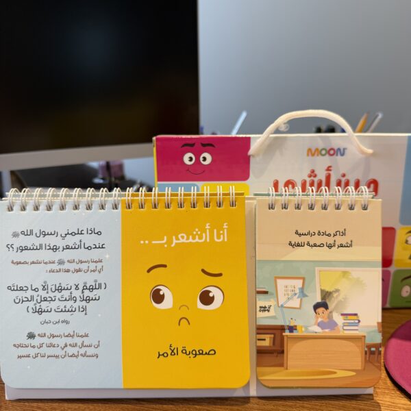 إدارة المشاعر بتوجيهات النبي (ص)