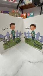 ⁦سلسلة كريم وحنان يتعلمان الماضي والحاضر⁩   الصورة ⁦3⁩