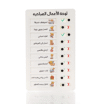 ⁦لوح الاعمال الصباحية⁩   الصورة ⁦3⁩