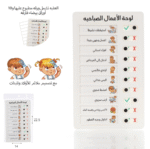 ⁦لوح الاعمال الصباحية⁩   الصورة ⁦2⁩