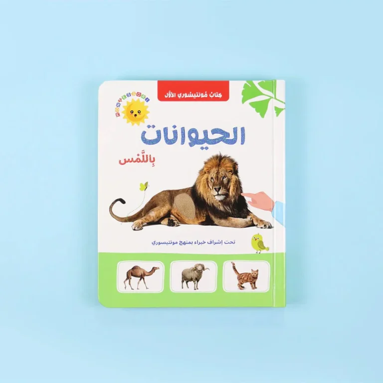 Animals educational activity book for kids montessori touch and learn bookdigital future 473255 768x768