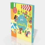 ⁦شم واكتشف⁩   الصورة ⁦7⁩