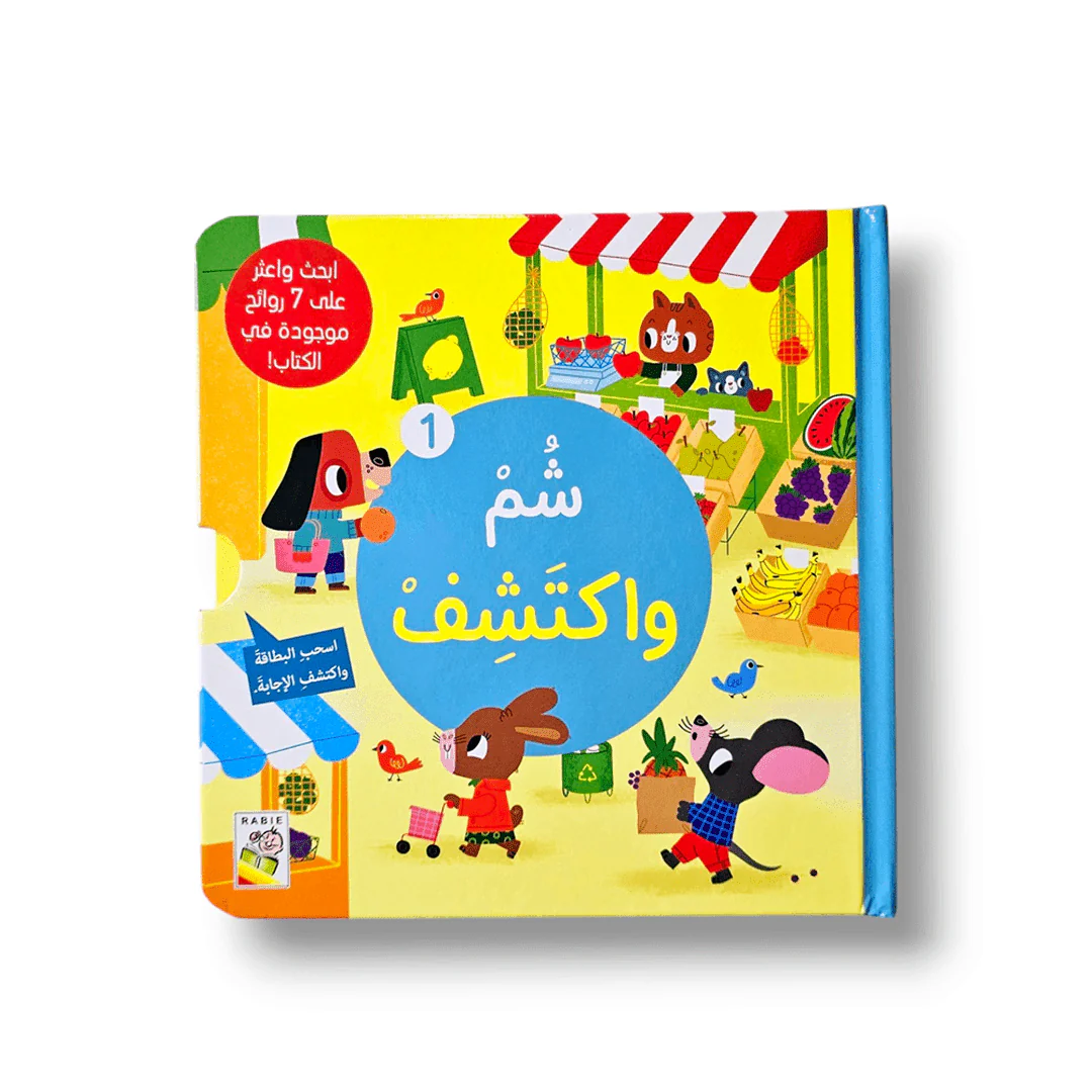 Smell discover 1 a fun scented book for kids 3 5 yearsdar rabea 539870