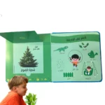 ⁦تلمس وشم وتعرف   الروائح اليومية: كتاب الروائح والألوان⁩   الصورة ⁦5⁩