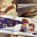 ⁦قصة حالة غريبة⁩   الصورة ⁦8⁩