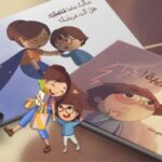 ⁦قصة حالة غريبة⁩   الصورة ⁦5⁩