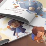 ⁦قصة حالة غريبة⁩   الصورة ⁦2⁩