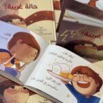 ⁦قصة حالة غريبة⁩   الصورة ⁦3⁩