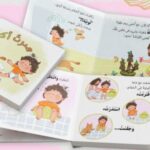 ⁦قصة صرت أكبر  بنت / فطام الحفاض⁩   الصورة ⁦8⁩