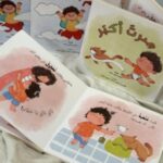 ⁦قصة صرت أكبر  بنت / فطام الحفاض⁩   الصورة ⁦2⁩