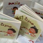 ⁦قصة صرت اكبر  ولد/ فطام حفاض⁩   الصورة ⁦8⁩