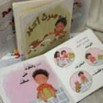 ⁦قصة صرت اكبر  ولد/ فطام حفاض⁩   الصورة ⁦4⁩