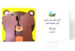 ⁦كتاب من أنا⁩   الصورة ⁦10⁩