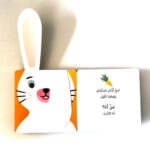 ⁦كتاب من أنا⁩   الصورة ⁦8⁩