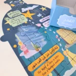 ⁦بازل قارئ 13 سورة من جزء عم⁩   الصورة ⁦4⁩