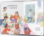 ⁦قصة هذا جسمي لا تلمسني⁩   الصورة ⁦3⁩