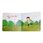 ⁦كيف تشعر اليوم؟ (مشاعر)⁩   الصورة ⁦3⁩