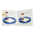 ⁦كيف تشعر اليوم؟ (مشاعر)⁩   الصورة ⁦2⁩