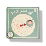 كيف تشعر اليوم؟ (مشاعر)