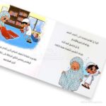 ⁦الوضوء⁩   الصورة ⁦2⁩